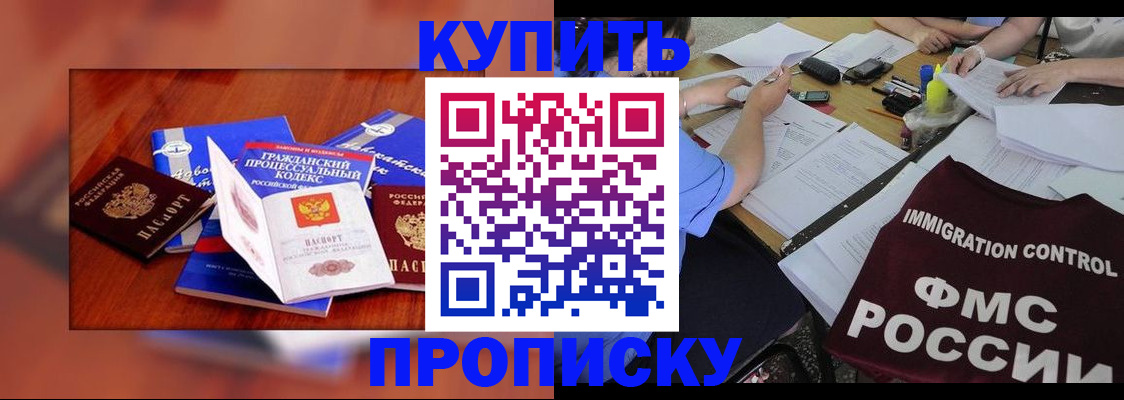 прописка регистрация в Кировске