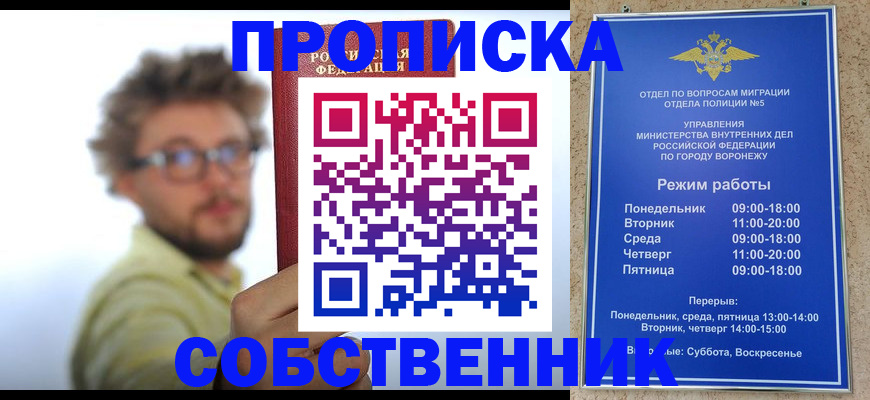 временная регистрация гарантия в Кировске