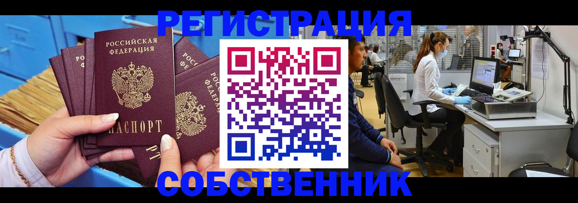 временная регистрация гарантия в Кировске