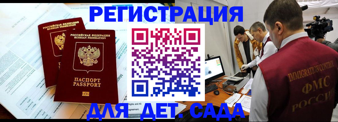 прописка для кредита в Кировске